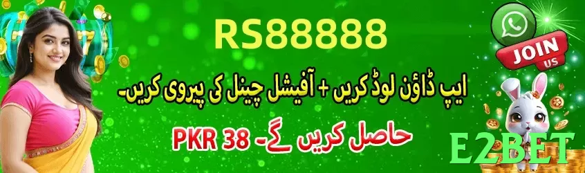 e2bet game app for Pakistan players - 2